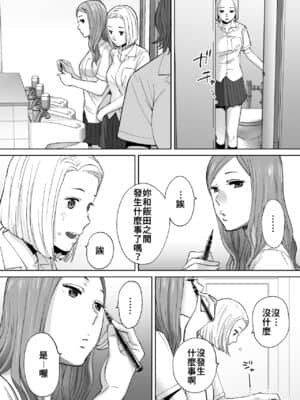 [桂あいり] カラミざかり（醒時同交歡）1-3+番外_353