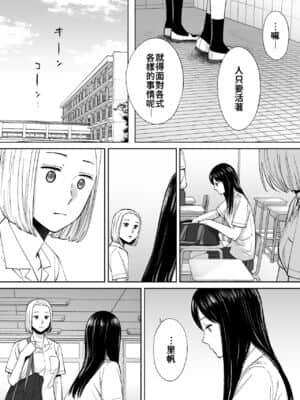 [桂あいり] カラミざかり（醒時同交歡）1-3+番外_354