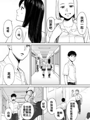 [桂あいり] カラミざかり（醒時同交歡）1-3+番外_355