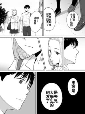 [桂あいり] カラミざかり（醒時同交歡）1-3+番外_357