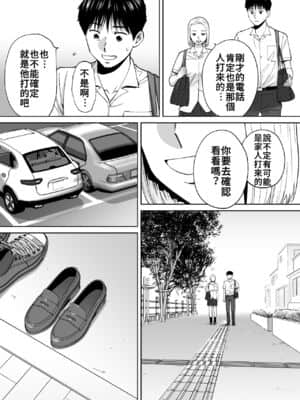 [桂あいり] カラミざかり（醒時同交歡）1-3+番外_359