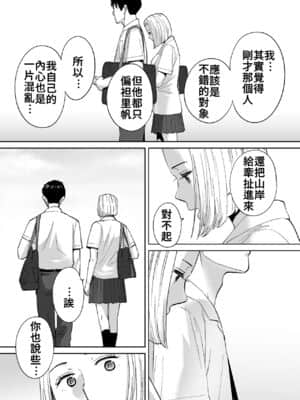 [桂あいり] カラミざかり（醒時同交歡）1-3+番外_363