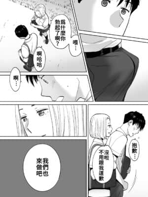 [桂あいり] カラミざかり（醒時同交歡）1-3+番外_364