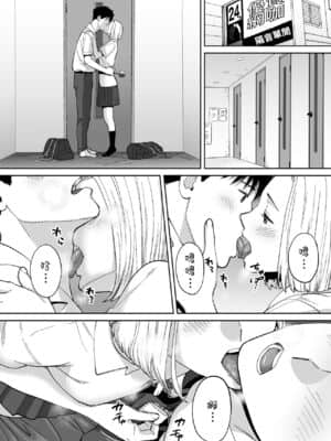 [桂あいり] カラミざかり（醒時同交歡）1-3+番外_365