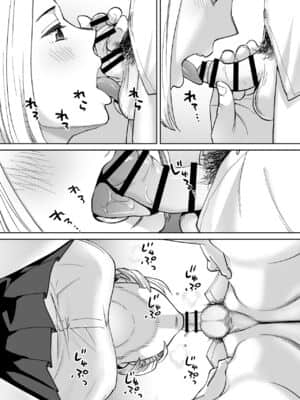 [桂あいり] カラミざかり（醒時同交歡）1-3+番外_366