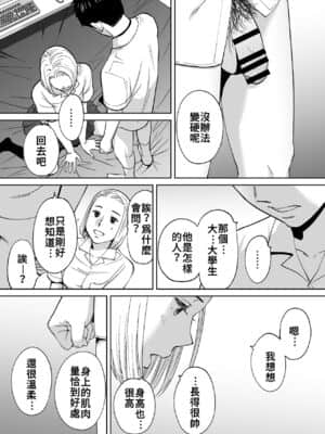 [桂あいり] カラミざかり（醒時同交歡）1-3+番外_368