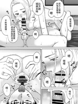 [桂あいり] カラミざかり（醒時同交歡）1-3+番外_371