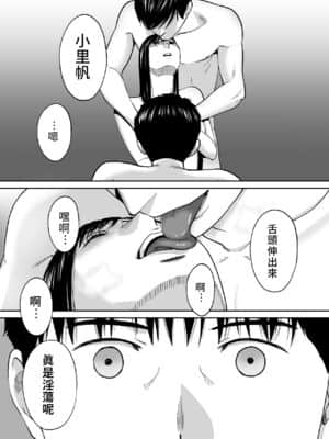 [桂あいり] カラミざかり（醒時同交歡）1-3+番外_374
