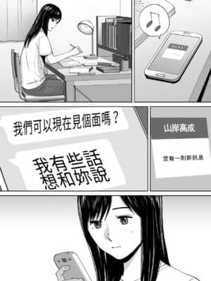 [桂あいり] カラミざかり（醒時同交歡）1-3+番外_385