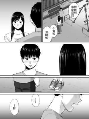 [桂あいり] カラミざかり（醒時同交歡）1-3+番外_387