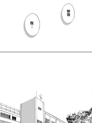 [桂あいり] カラミざかり（醒時同交歡）1-3+番外_388