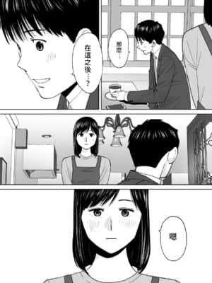 [桂あいり] カラミざかり（醒時同交歡）1-3+番外_392