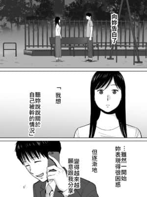 [桂あいり] カラミざかり（醒時同交歡）1-3+番外_395