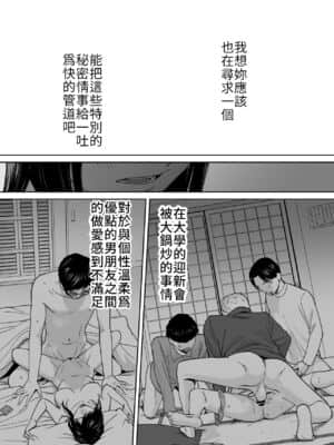[桂あいり] カラミざかり（醒時同交歡）1-3+番外_396