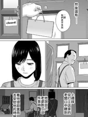 [桂あいり] カラミざかり（醒時同交歡）1-3+番外_398