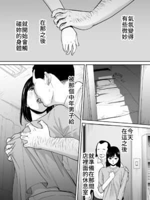 [桂あいり] カラミざかり（醒時同交歡）1-3+番外_399