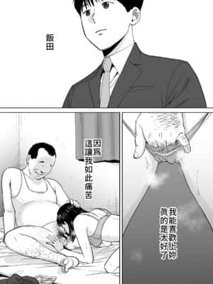 [桂あいり] カラミざかり（醒時同交歡）1-3+番外_400