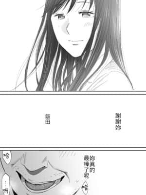 [桂あいり] カラミざかり（醒時同交歡）1-3+番外_403