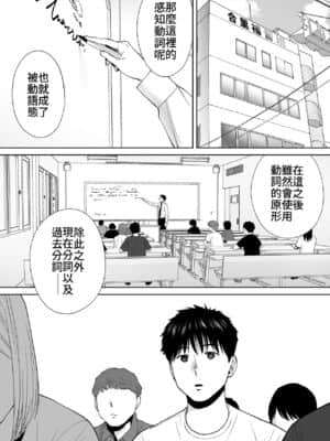 [桂あいり] カラミざかり（醒時同交歡）1-3+番外_407