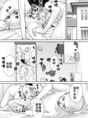 [桂あいり] カラミざかり（醒時同交歡）1-3+番外_408