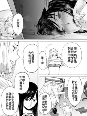 [桂あいり] カラミざかり（醒時同交歡）1-3+番外_413