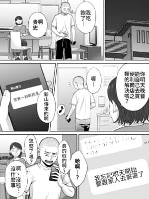 [桂あいり] カラミざかり（醒時同交歡）1-3+番外_414
