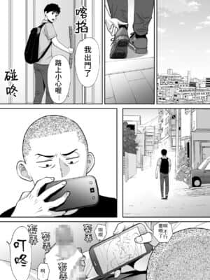 [桂あいり] カラミざかり（醒時同交歡）1-3+番外_415