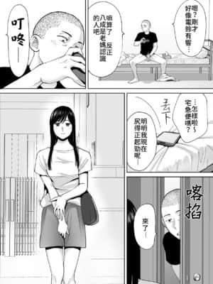 [桂あいり] カラミざかり（醒時同交歡）1-3+番外_416