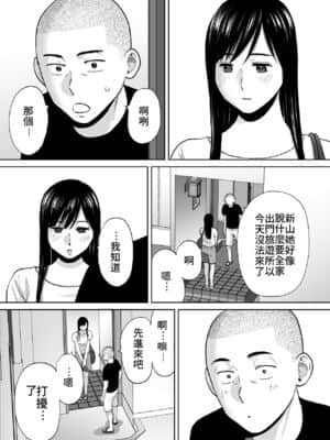 [桂あいり] カラミざかり（醒時同交歡）1-3+番外_417