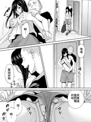 [桂あいり] カラミざかり（醒時同交歡）1-3+番外_419