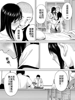 [桂あいり] カラミざかり（醒時同交歡）1-3+番外_420