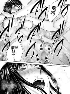 [桂あいり] カラミざかり（醒時同交歡）1-3+番外_437