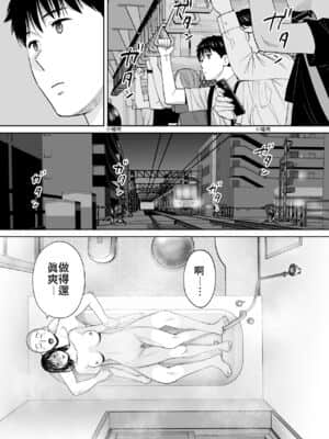 [桂あいり] カラミざかり（醒時同交歡）1-3+番外_439