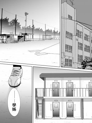 [桂あいり] カラミざかり（醒時同交歡）1-3+番外_443