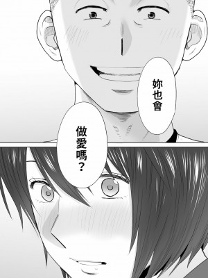 [桂あいり] カラミざかり（醒時同交歡）1-3+番外_444