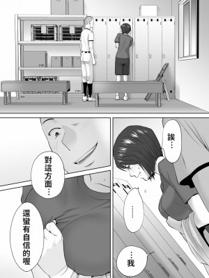 [桂あいり] カラミざかり（醒時同交歡）1-3+番外_445