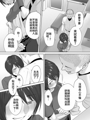 [桂あいり] カラミざかり（醒時同交歡）1-3+番外_446