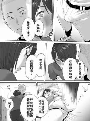 [桂あいり] カラミざかり（醒時同交歡）1-3+番外_447