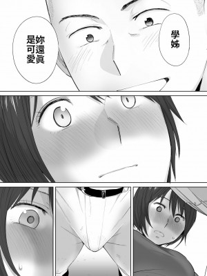 [桂あいり] カラミざかり（醒時同交歡）1-3+番外_449