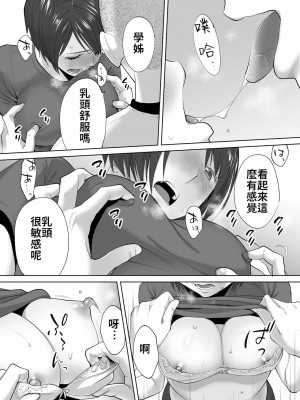[桂あいり] カラミざかり（醒時同交歡）1-3+番外_452