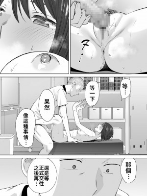[桂あいり] カラミざかり（醒時同交歡）1-3+番外_470