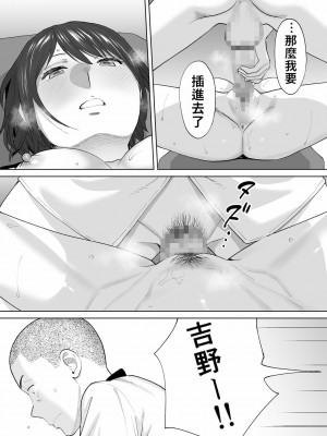 [桂あいり] カラミざかり（醒時同交歡）1-3+番外_474