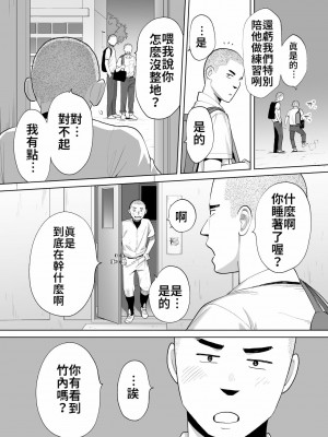 [桂あいり] カラミざかり（醒時同交歡）1-3+番外_475
