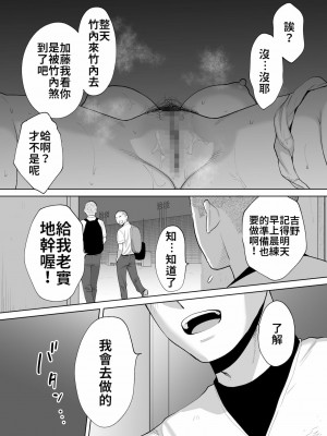 [桂あいり] カラミざかり（醒時同交歡）1-3+番外_476
