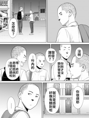 [桂あいり] カラミざかり（醒時同交歡）1-3+番外_480