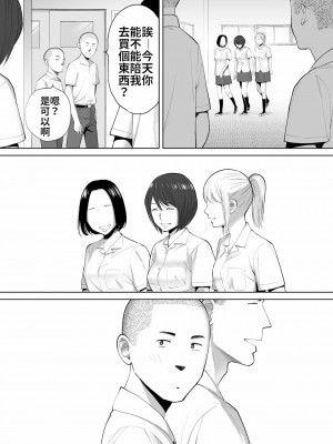 [桂あいり] カラミざかり（醒時同交歡）1-3+番外_496
