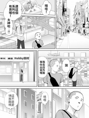 [桂あいり] カラミざかり（醒時同交歡）1-3+番外_497