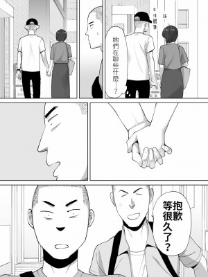 [桂あいり] カラミざかり（醒時同交歡）1-3+番外_499