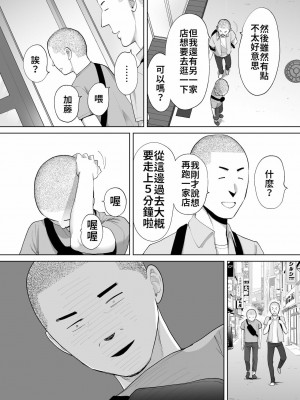 [桂あいり] カラミざかり（醒時同交歡）1-3+番外_501