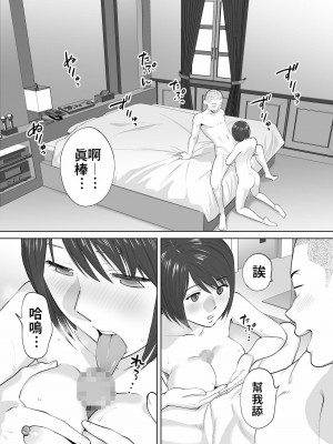 [桂あいり] カラミざかり（醒時同交歡）1-3+番外_504
